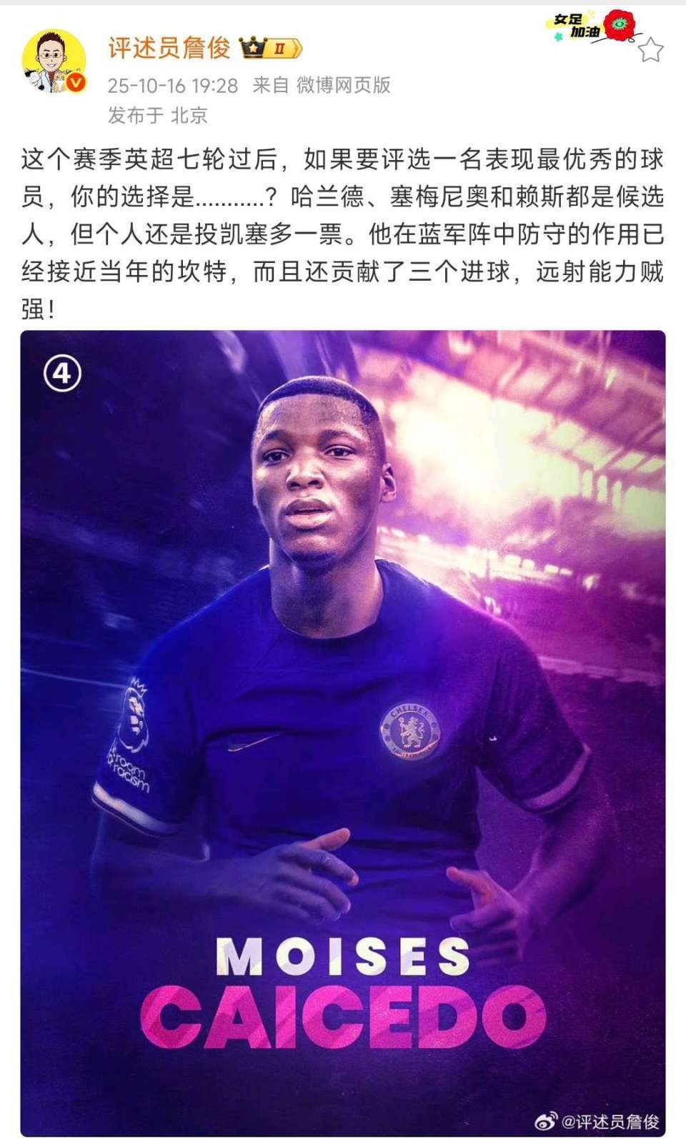 你要能挺身, 可他又是英