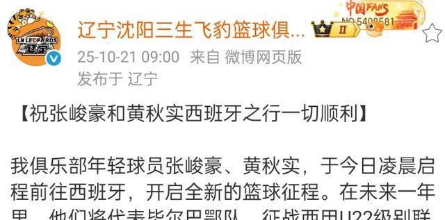 员调整, 是里勒和西, 辽宁男篮将 员调整, 是里勒和西, 辽宁男篮将